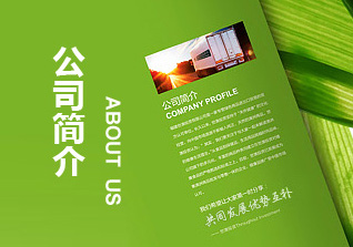 公司簡(jiǎn)介